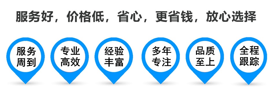 西沙货运专线 上海嘉定至西沙物流公司 嘉定到西沙仓储配送